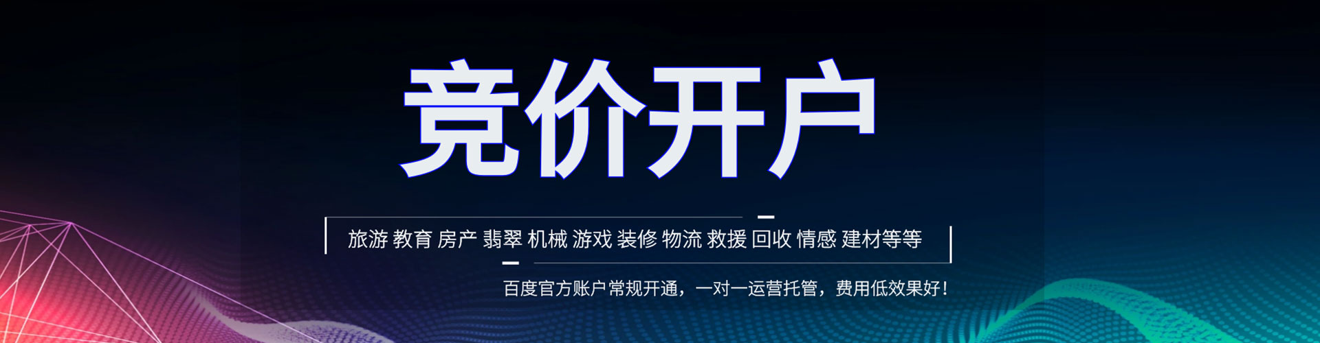 成安信息流托管